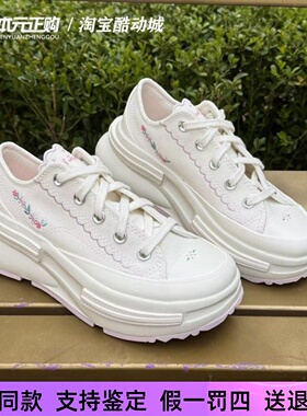 匡威新款RunStar Legacy 白色刺绣低帮厚底增高休闲帆布鞋A15091C