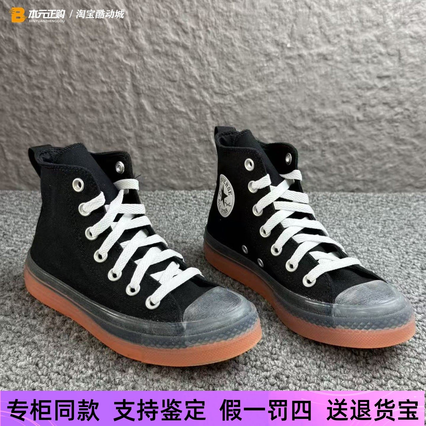 匡威All star夏季黑色男女高帮果冻底超轻透气休闲帆布鞋167809C