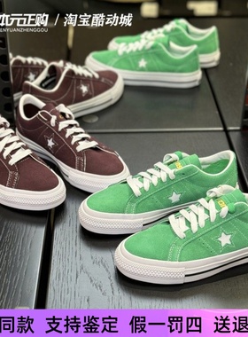 匡威One Star经典翻毛皮低帮男女运动滑板休闲鞋A08480C A08481C