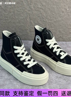 匡威新款all star黑色高帮分离解构厚底增高休闲uu帆布鞋A04689C