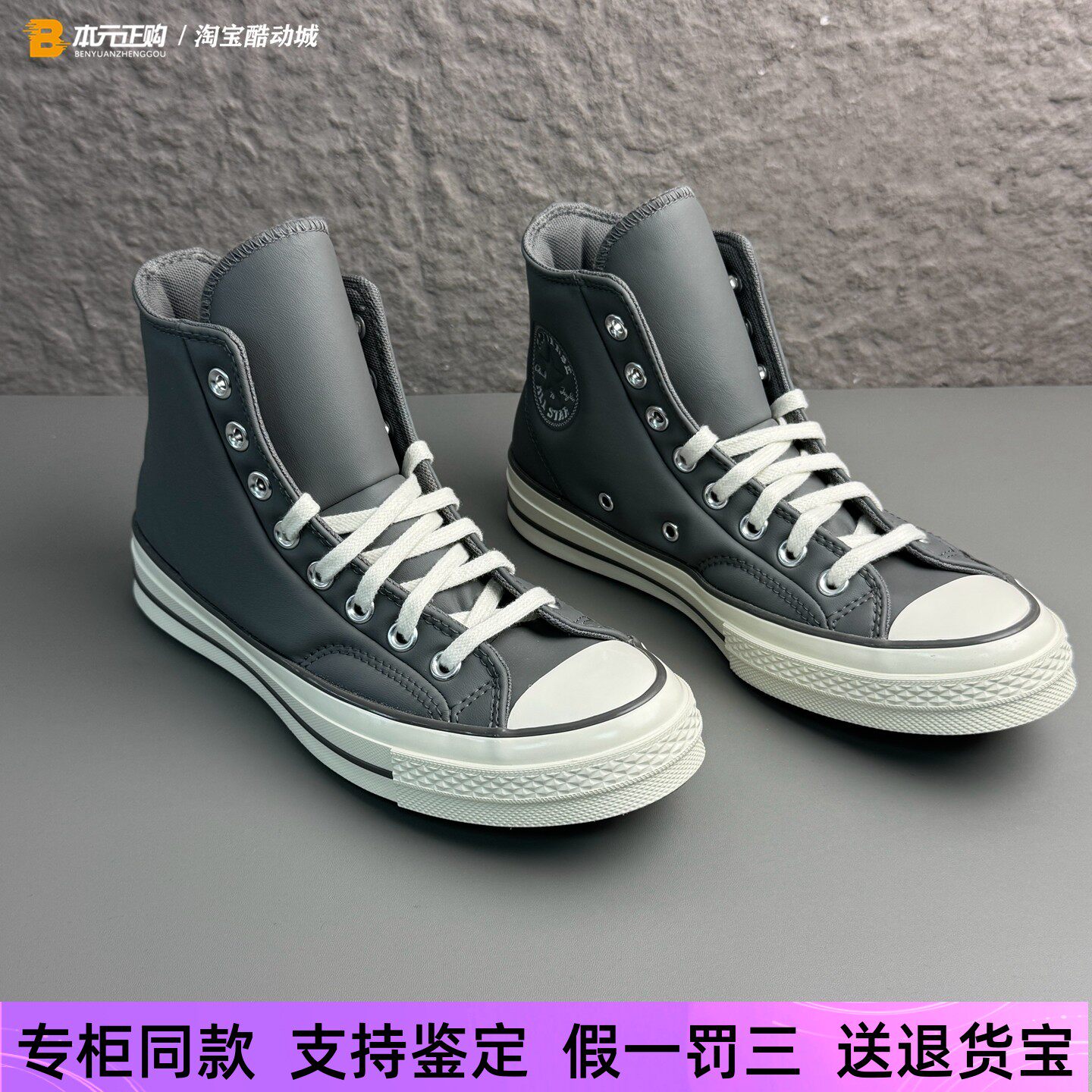 匡威1970S男女皮质高帮休闲鞋