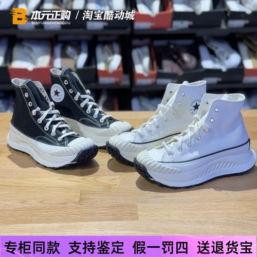 匡威男女高帮厚底增高休闲饼干鞋