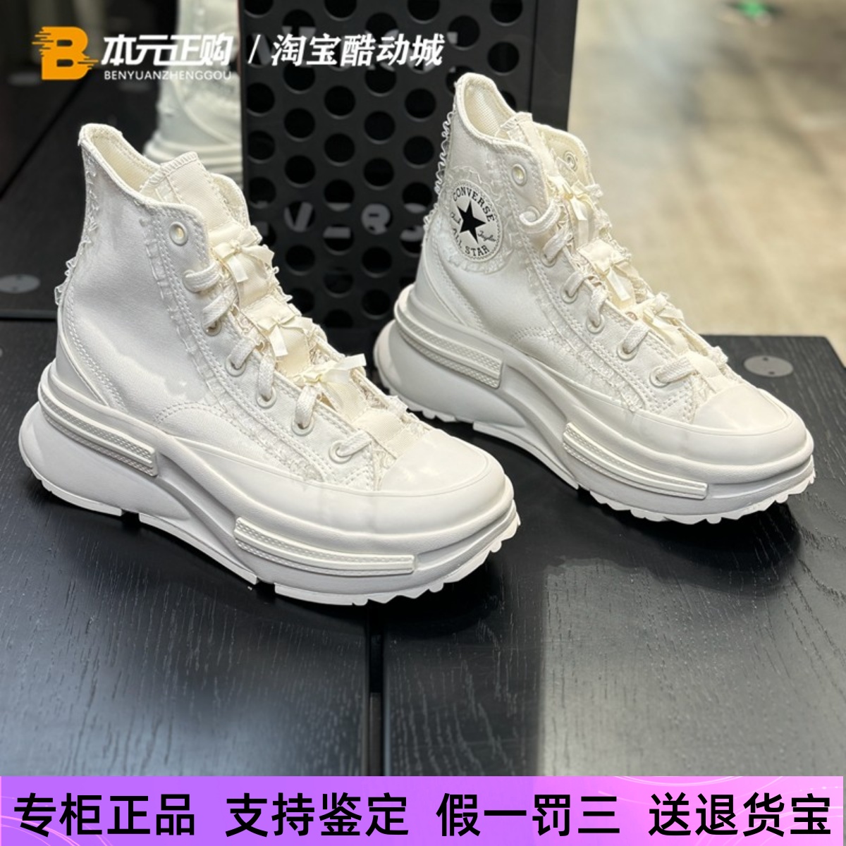 匡威白色高帮厚底增高休闲帆布鞋