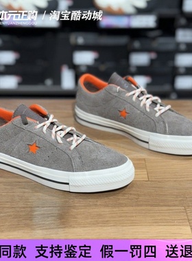 匡威One Star Pro男女棕色翻毛皮低帮百搭运动板鞋休闲鞋A10340C