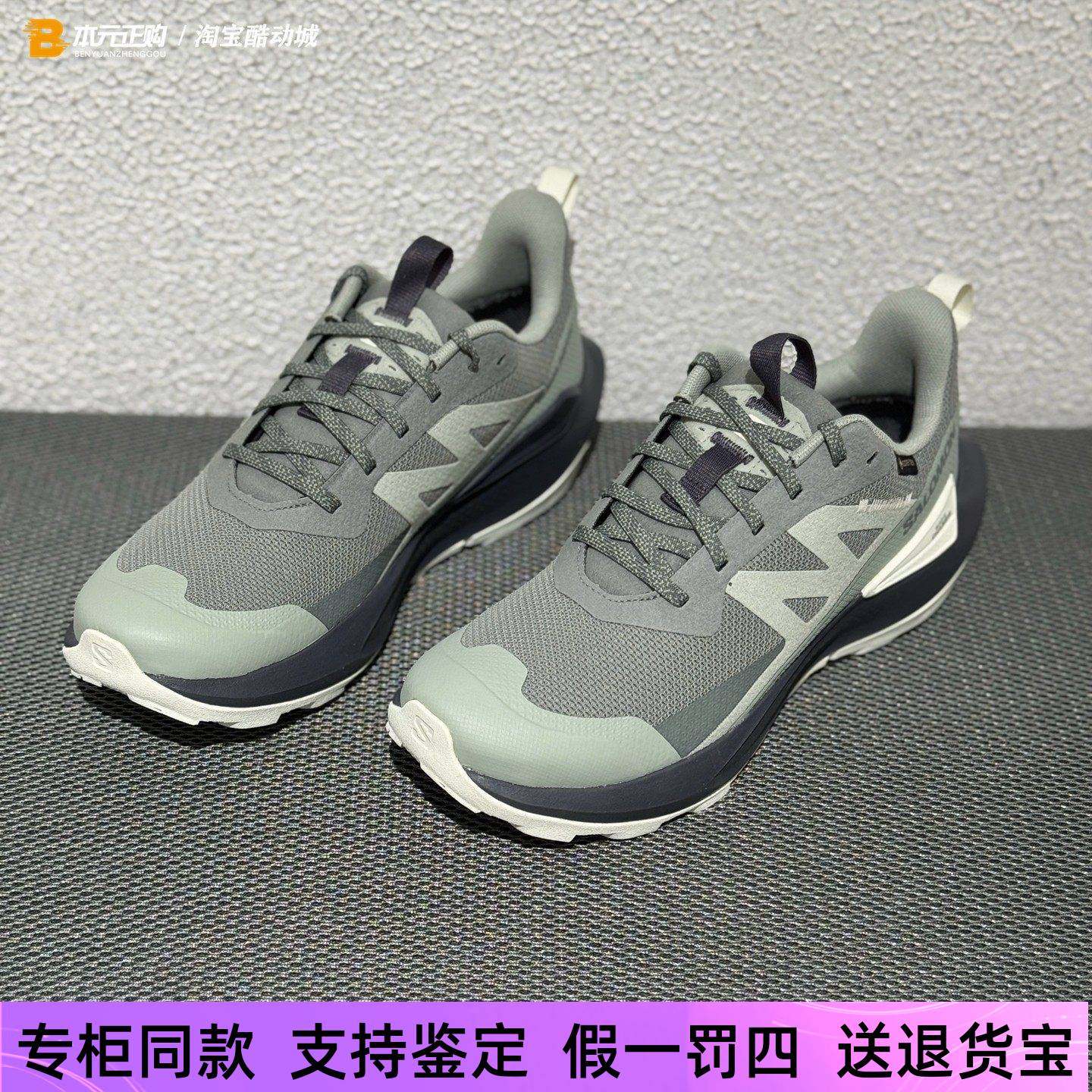 萨洛蒙ELIXIR ACTIV GTX男低帮户外防水减震抓地徒步登山鞋477578,户外/登山/野营/旅行用品,登山鞋/徒步鞋,淘宝优惠券,粉丝福利购,淘宝优惠卷