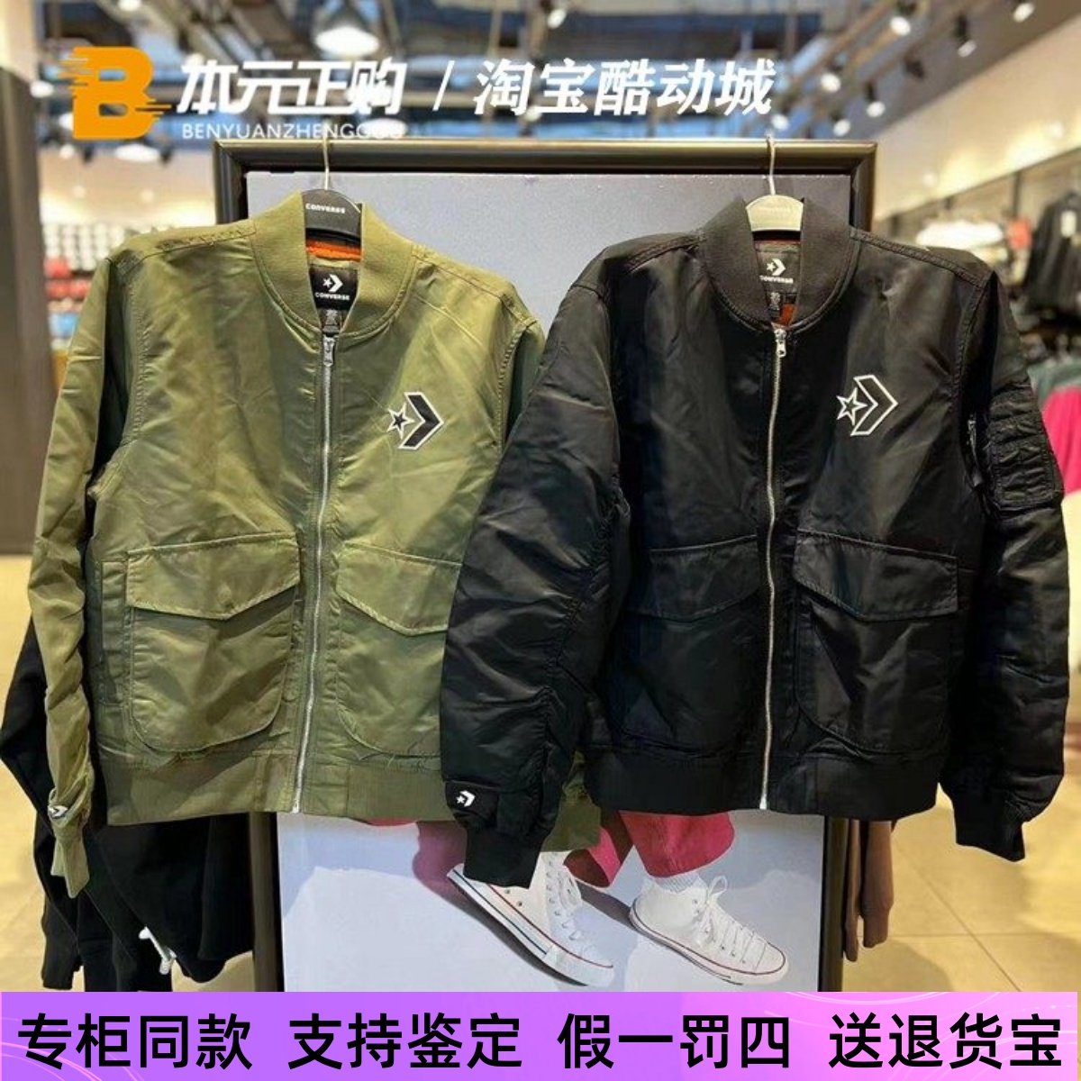 匡威男女Logo休闲复古夹克棒球服运动外套10024169-A02-A03,运动服/休闲服装,运动茄克/外套,淘宝优惠券,粉丝福利购,淘宝优惠卷