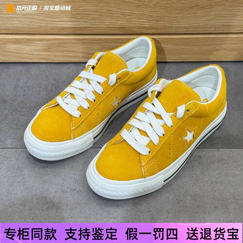 匡威OneStar95低帮翻毛皮板鞋
