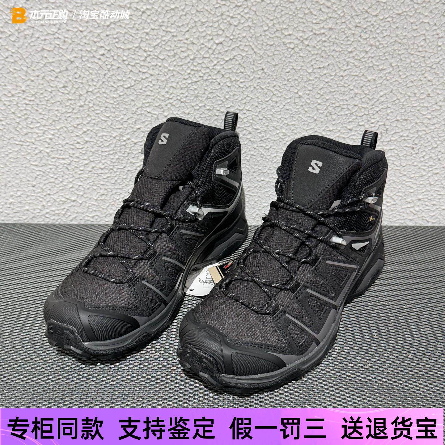 萨洛蒙男子中帮防水户外登山鞋