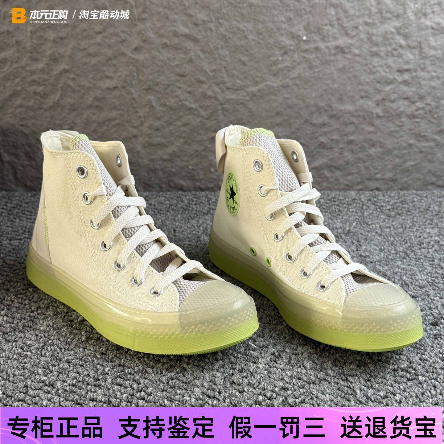 匡威男女高帮白绿色休闲帆布鞋