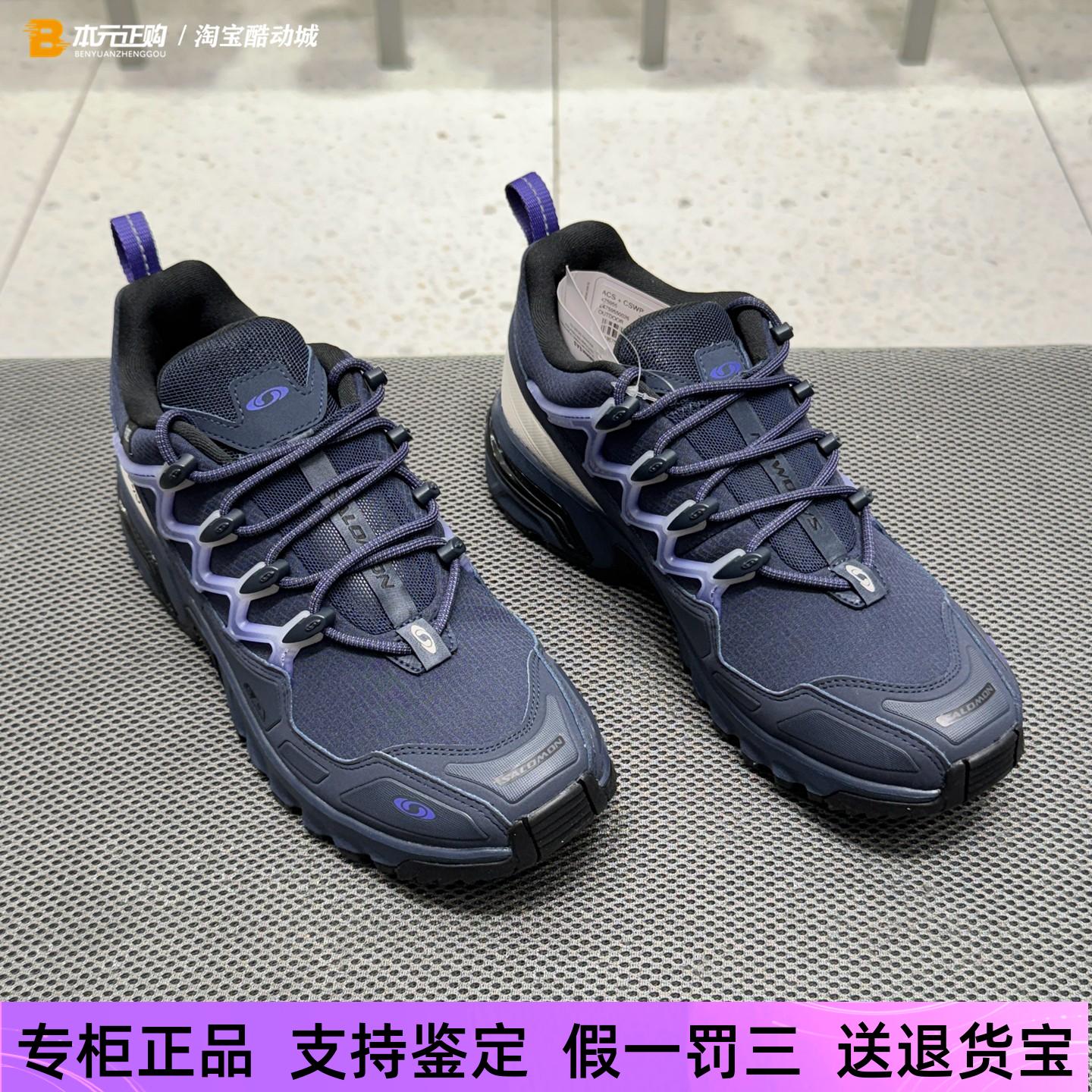 萨洛蒙男低帮户外机能休闲运动装