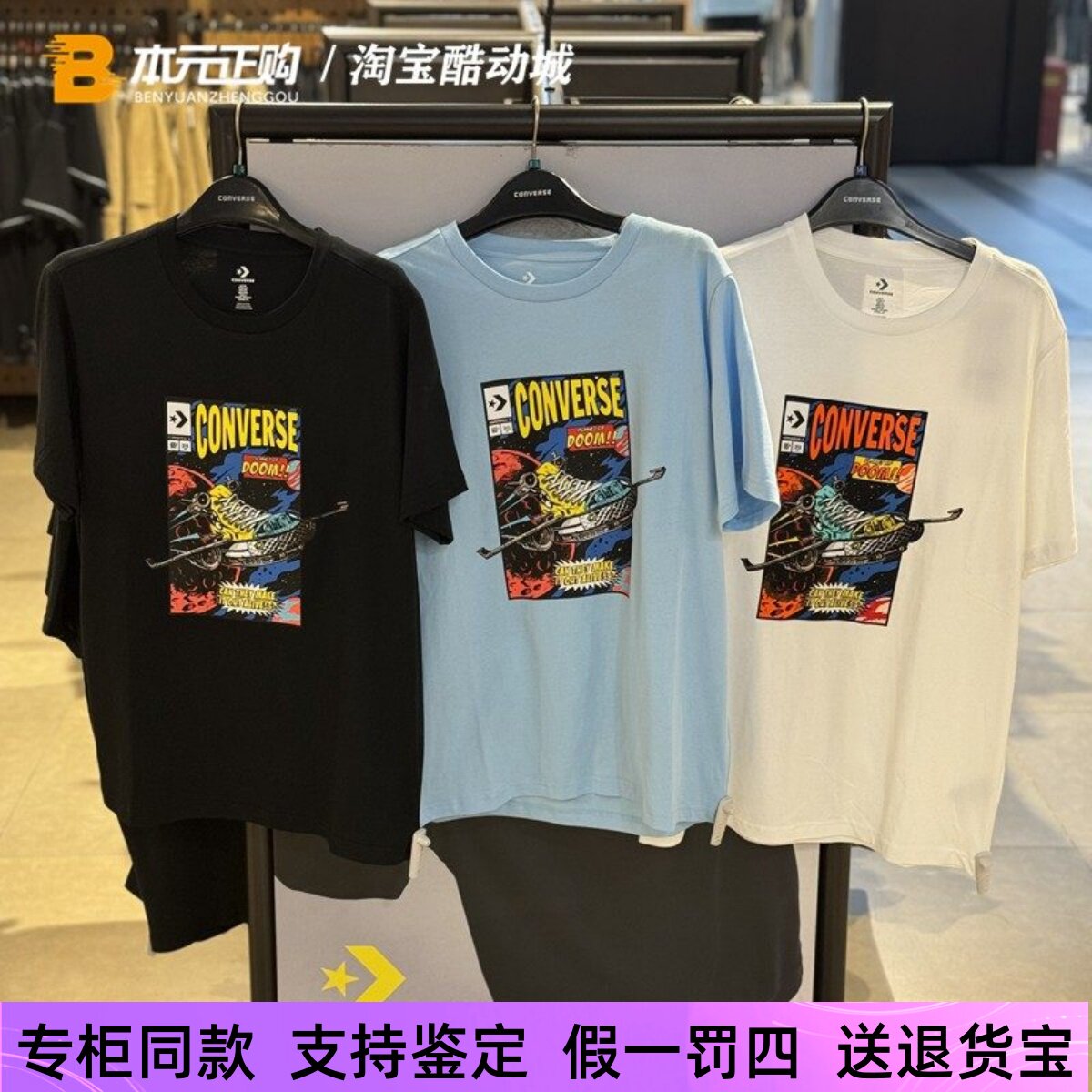 匡威男子夏季新款街头卡通印花潮流透气短袖T恤 10026425-A01-A02