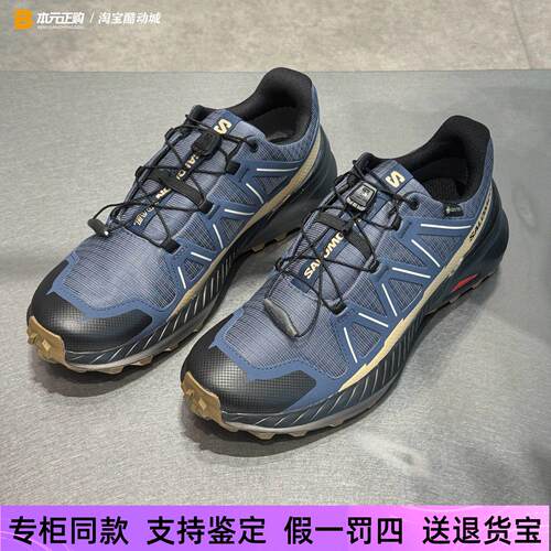 萨洛蒙男款防水缓震越野跑鞋