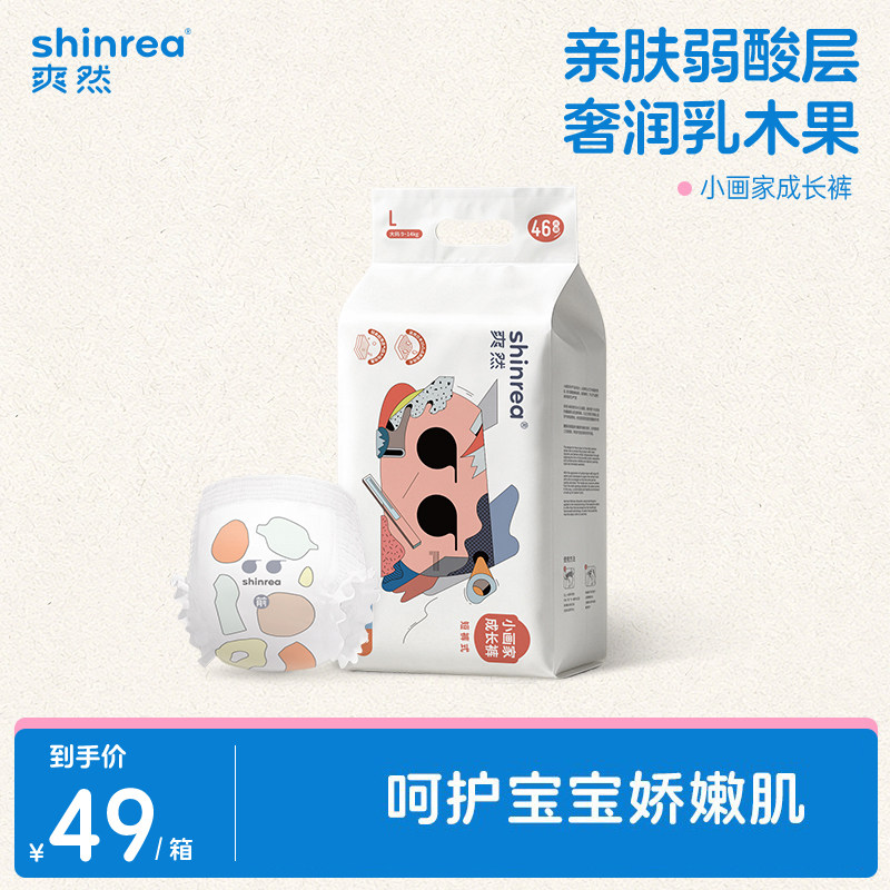 爽然小画家弱酸纸尿裤图片