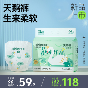 爽然天鹅超薄透气拉拉裤防侧漏纸尿裤男女宝宝专用婴儿柔软尿不湿