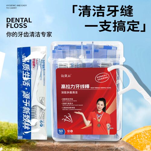 便携家庭装超细弓形柔软牙线棒