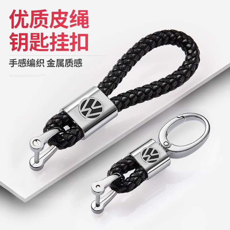 适用于大众朗逸迈腾CC途观L汽车钥匙扣挂件编织绳个性创意用品