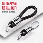 Q5Q7汽车钥匙扣挂件编织绳个性 适用于奥迪A4L A6L 创意用品