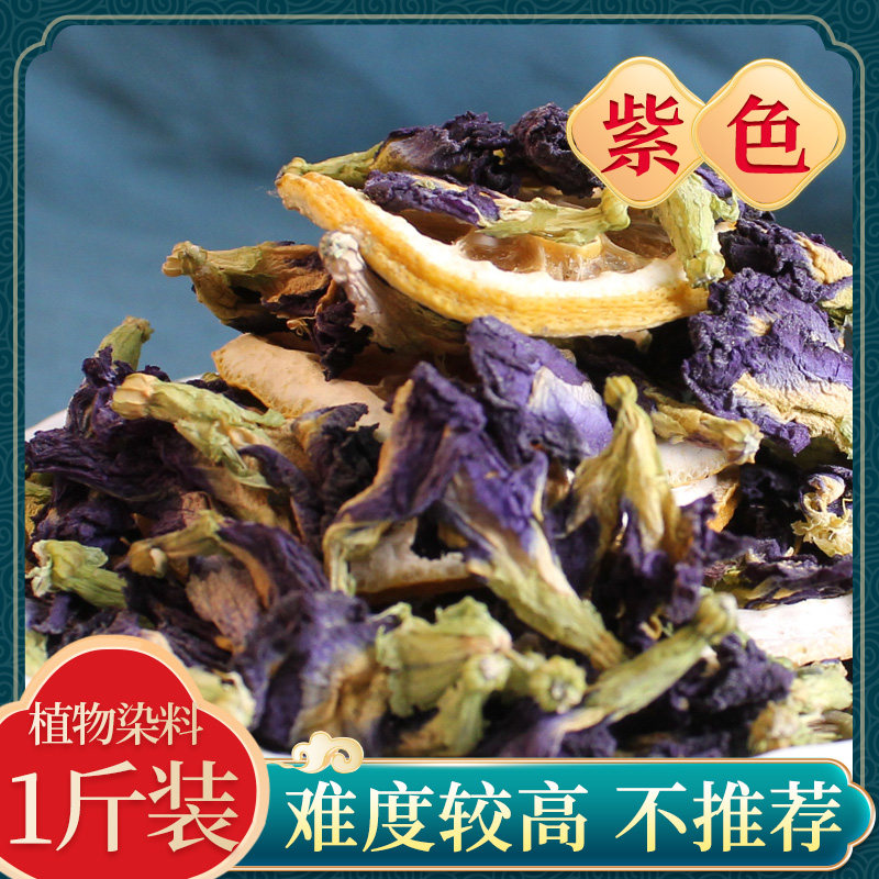 五彩米花米饭纯植物染料七彩五彩糯米饭网红饭团粽子染饭紫色500g