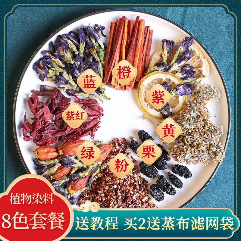 五彩米饭天然植物染料七彩糯米花米饭粽子乌饭团彩色大米8色颜料