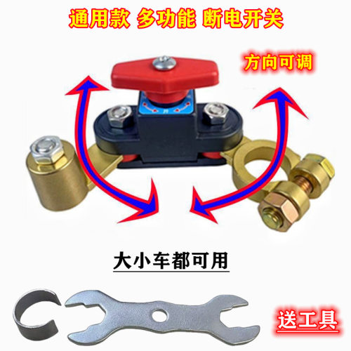汽车电瓶断电开关12V24V电源总开关货车防漏电保护器纯铜断电刀闸