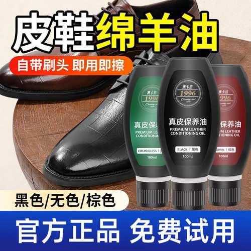 厂家批发皮鞋保养油自带刷头黑色棕色无色鞋油通用皮具护理油