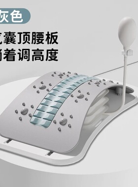 腰椎舒缓器腰部拉伸按摩器瑜伽辅助工具颈椎背托开背伸展顶腰神器