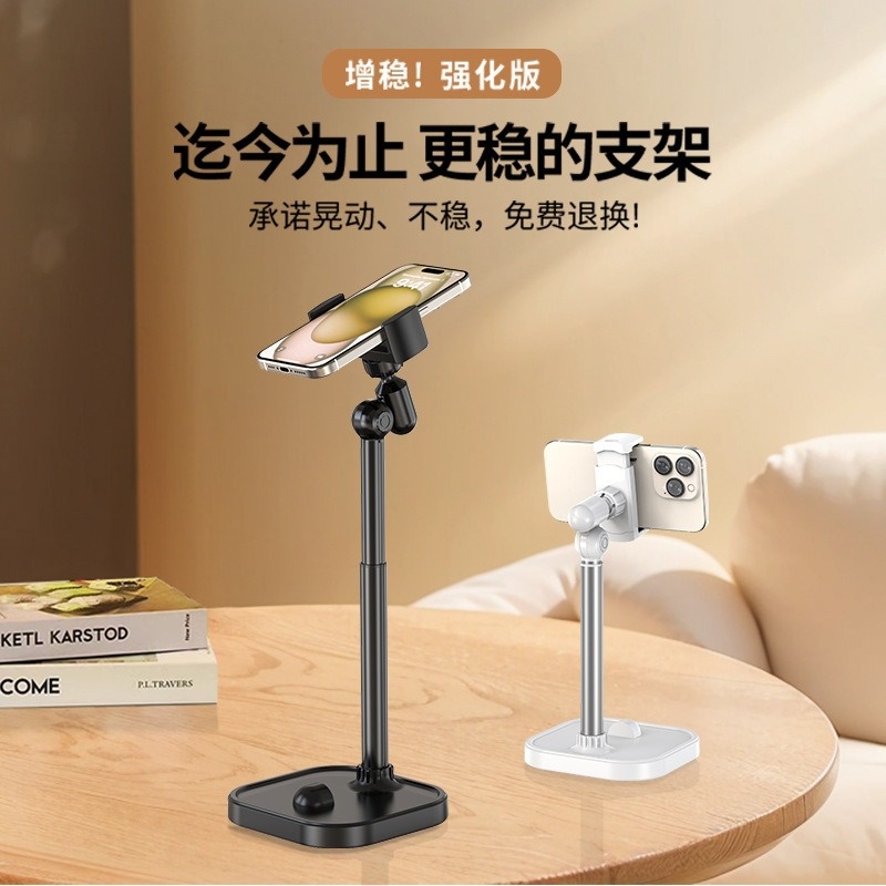 桌面俯拍手机支架便携可伸缩直播多功能懒人支架追剧平板支撑架