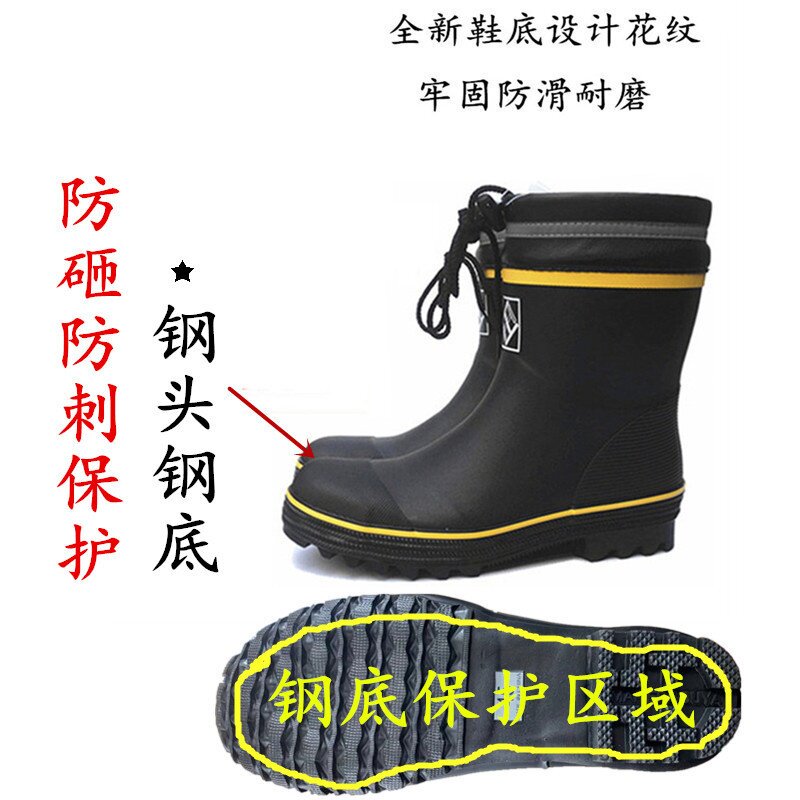 劳保水鞋男雨靴防刺伤抗砸钢包头雨鞋