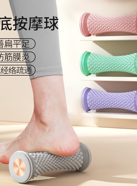 瑜伽运动足底筋膜轮筋络肌肉腿部放松滚轴健身足弓训练器按摩滚轮