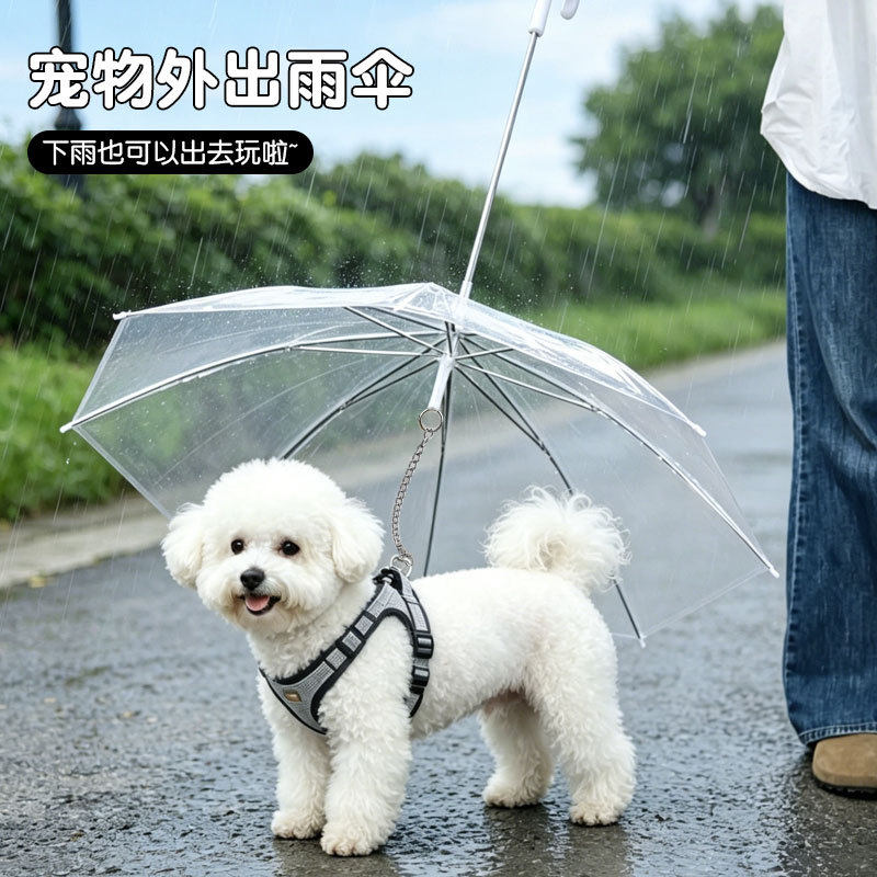 新品快订泰迪小型犬用带牵引狗链遛狗雨伞 宠物雨伞狗雨衣雨披