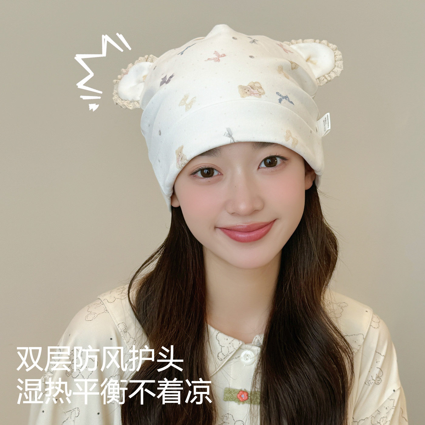 可爱小熊纯棉月子帽产后坐月子产妇帽子妈妈坐月子帽子孕妇防风