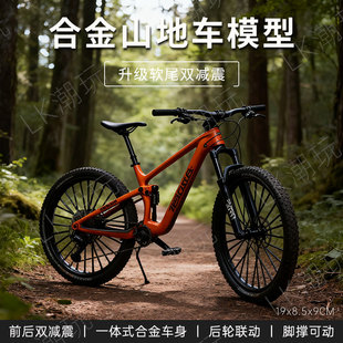 自行车模型男孩玩具减震仿真软尾公路速降山地摆件 升级双减震