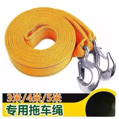 汽车救援拖车绳牵引绳越野车轿车SUV拖车绳索车用工具拖车用绳