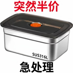 德国不锈钢饭盒316食品级带盖子保鲜盒上班族便当盒密封长方形餐