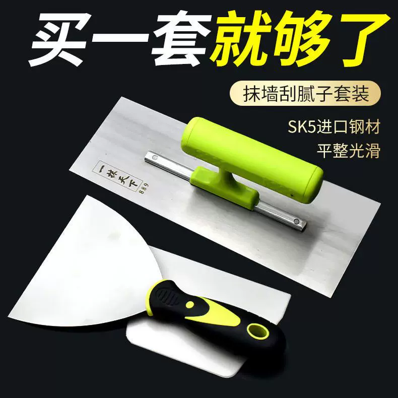 泥工工具大全刮灰专用工具刮腻子粉神器抹墙神器批灰板不锈钢油工
