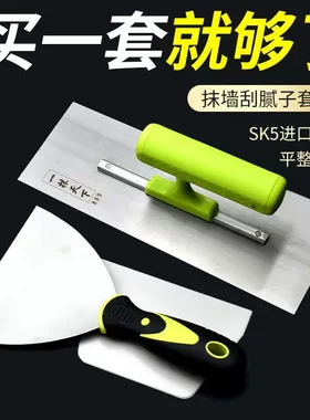 泥工工具大全刮灰专用工具刮腻子粉神器抹墙神器批灰板不锈钢油工