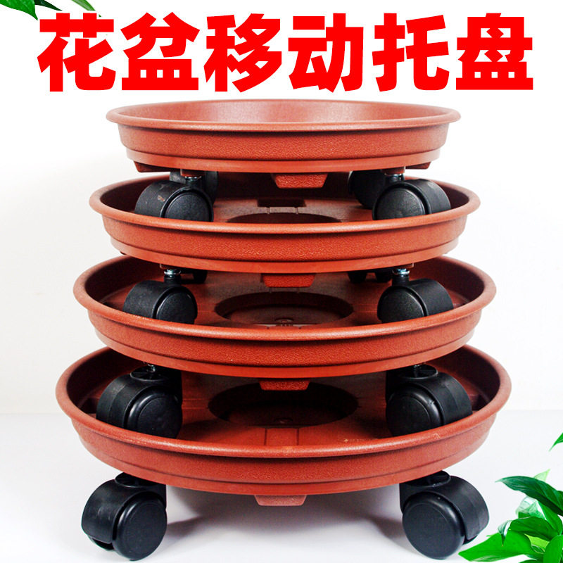加厚移动花盆托盘带轮花盘底座塑料花盆接水托盘花盆底盘特价清仓