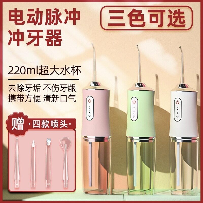 德国正品洗牙器电动冲牙机家用充电水牙线可携式清洗器牙齿清洁器