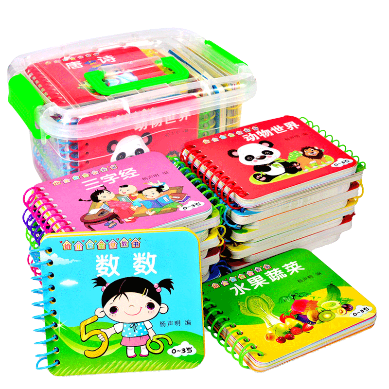 全20本幼儿启蒙早教撕不烂卡片圈圈书水果蔬菜儿童益智翻翻看书籍宝宝0-1-2-3岁看图识字卡片图书婴儿认知绘本唐诗三字经