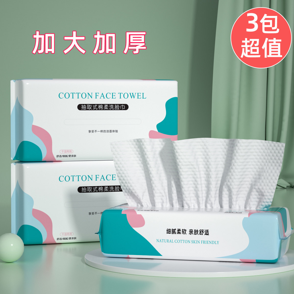 一次性洗脸巾棉柔巾洁面压缩毛巾纸巾洗面擦脸美容卸妆干湿两用,居家布艺,一次性洗脸巾/压缩毛巾,淘宝优惠券,粉丝福利购,淘宝优惠卷