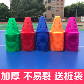 轮滑桩镂空防风加厚角标脚标障碍杯溜冰鞋 路障半软平花桩练习绕桩