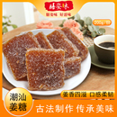 潮汕风味姜茶红糖姜汁黑糖生姜软糖老姜片糖果手工零食200g 袋
