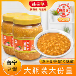 900g正宗潮汕特产广东揭阳郑松兴普宁豆酱黄豆瓣酱调味品瓶装包邮