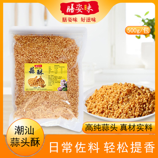 正宗潮汕特产炸蒜蓉蒜头酥拌面烧烤生蚝汤粉汤底调料小包装 袋商用