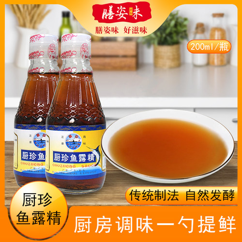 厨珍鱼露潮汕特产海鲜虾油原汁