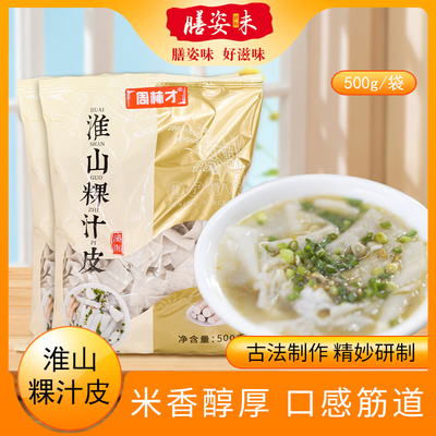 潮汕特产淮山粿汁皮袋装干货普宁特产周林才洪阳果汁皮素食夜宵