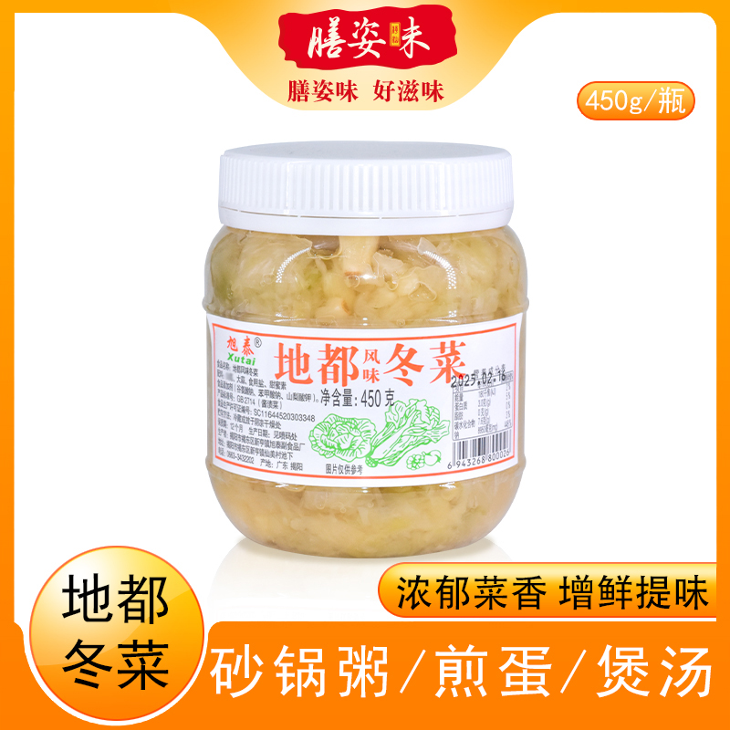海鲜砂锅粥450g地都冬菜包邮