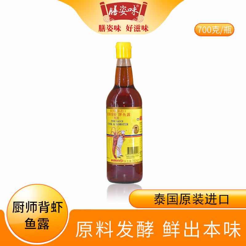 泰国原装进口厨师背虾牌精制鱼露海鲜粥海鲜汤提味提鲜调味700ml