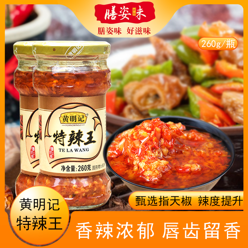 蒜蓉辣椒酱超辣下饭菜