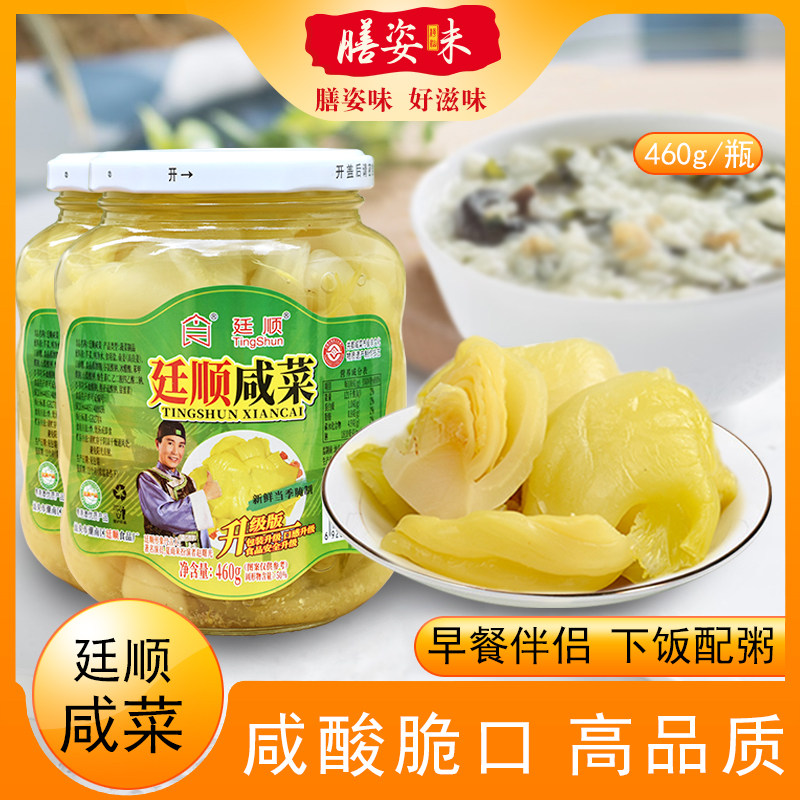 正宗潮汕特产新鲜杂咸小菜酸菜廷顺咸菜地都咸菜口开味下粥下饭菜,水产肉类/新鲜蔬果/熟食,腌制/榨菜/泡菜,淘宝优惠券,粉丝福利购,淘宝优惠卷